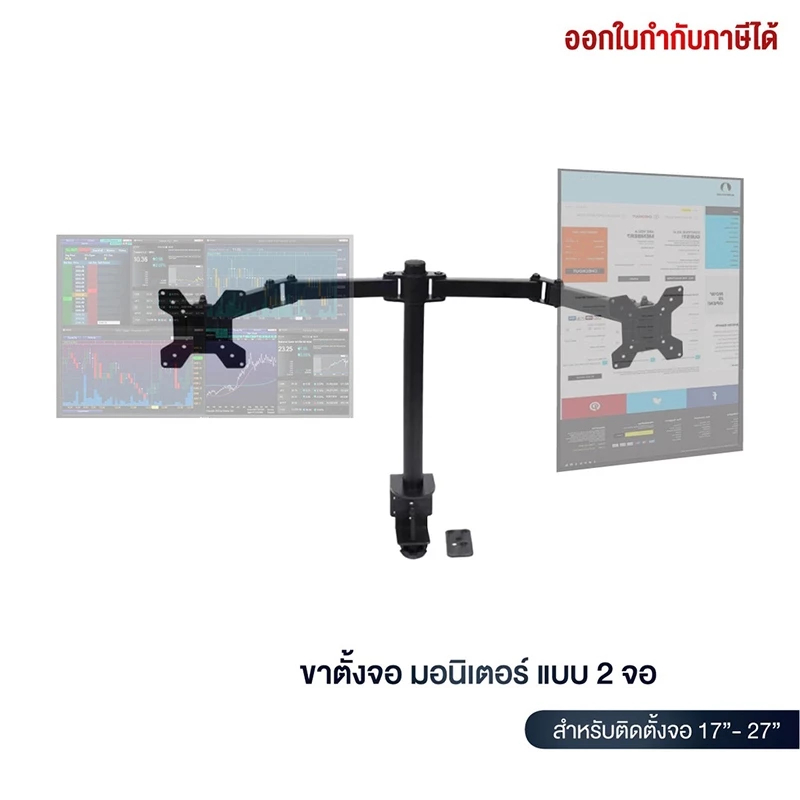 ขาตั้งจอคอม 17-27 นิ้ว ขาตั้งจอคอมพิวเตอร์ 2 จอ แบบ ฉากยึดหน้าจอแนวตั้ง ขายึดจอคอมพิวเตอร์ 360° ปรับได้หลายทิศทาง