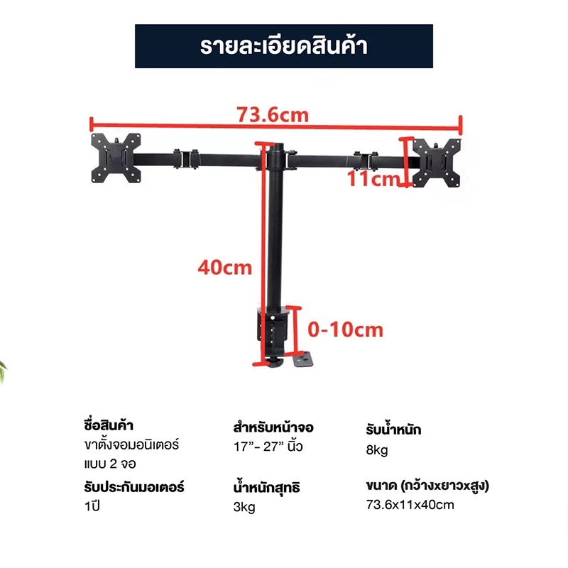ขาตั้งจอคอม 17-27 นิ้ว ขาตั้งจอคอมพิวเตอร์ 2 จอ แบบ ฉากยึดหน้าจอแนวตั้ง ขายึดจอคอมพิวเตอร์ 360° ปรับได้หลายทิศทาง