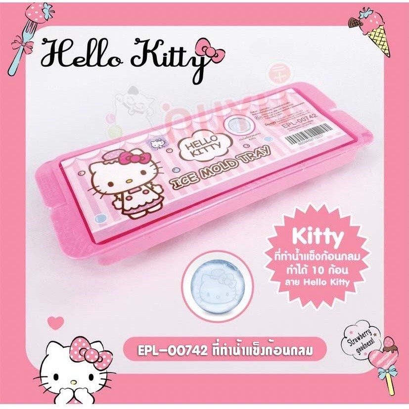 ถาดทำน้ำแข็ง ที่ทำน้ำแข็ง ก้อนกลม ICE MOLD TRAY EPL-00742 ทรงกลม 10 หลุม ช่อง ลา