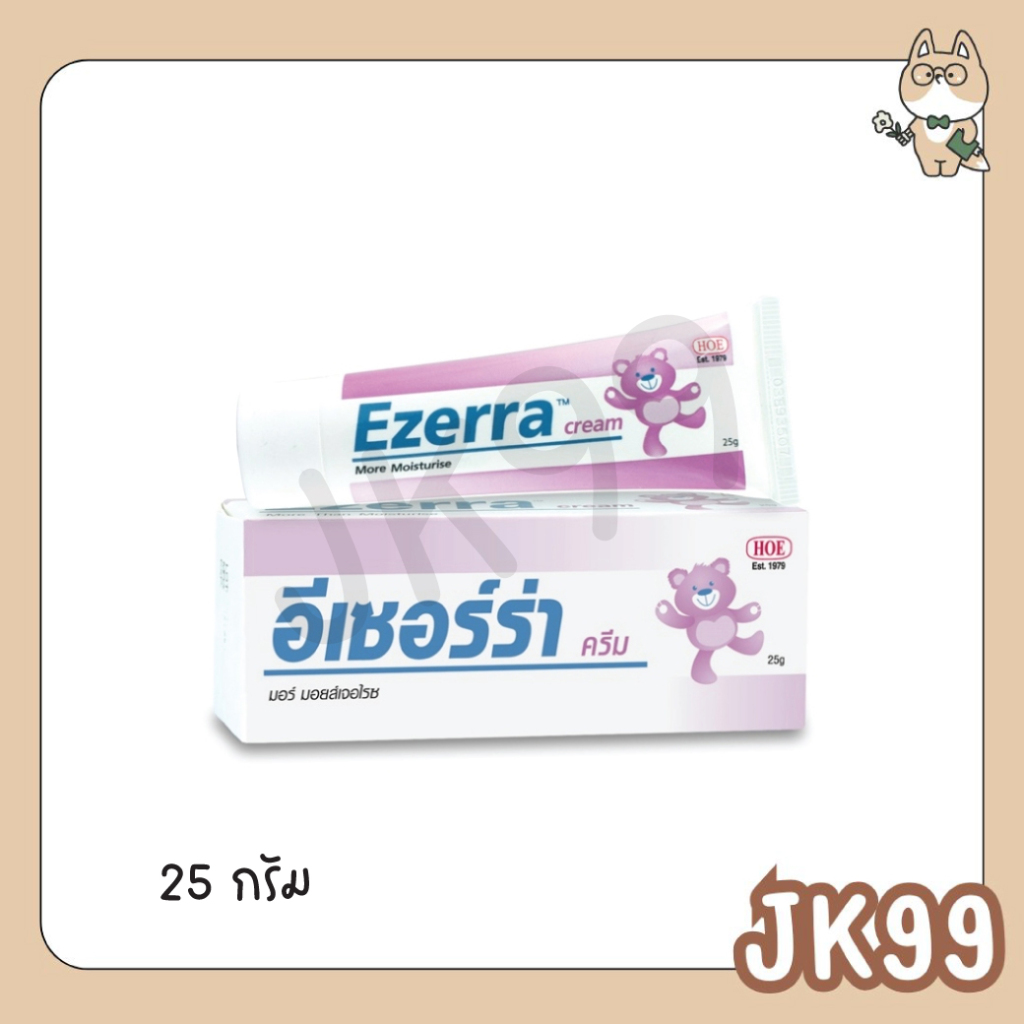 Ezerra cream 25g อีเซอร์ร่า ครีม สำหรับเด็กและผู้ที่มีผิวบอบบางและมีปัญหาผิวแห้ง