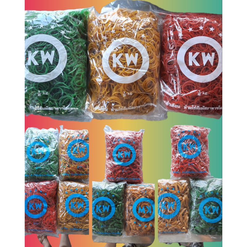 หนังยาง รัดของ ผูกถุงแกง ตราkw