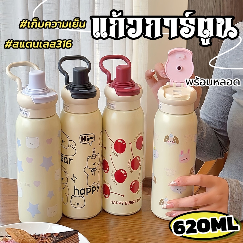 แก้วเก็บความเย็น สแตนเลส316 แก้วเก็บอุณหภูมิ 620ml 20oz ขวดน้ํา ลายน่ารัก พร้อมหลอด