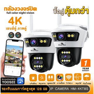 แพ็คคู่ กล้องวงจรปิดกันน้ำ 8MP 2เลนส์2จอ เลนส์ล่างหมุนได้ เล…