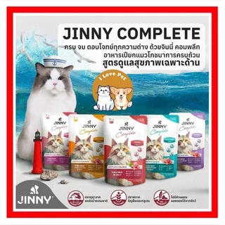Jinny Complete อาหารแมวเปียกสูตรโภชนาการครบถ้วนจำนวน 12 ซอง