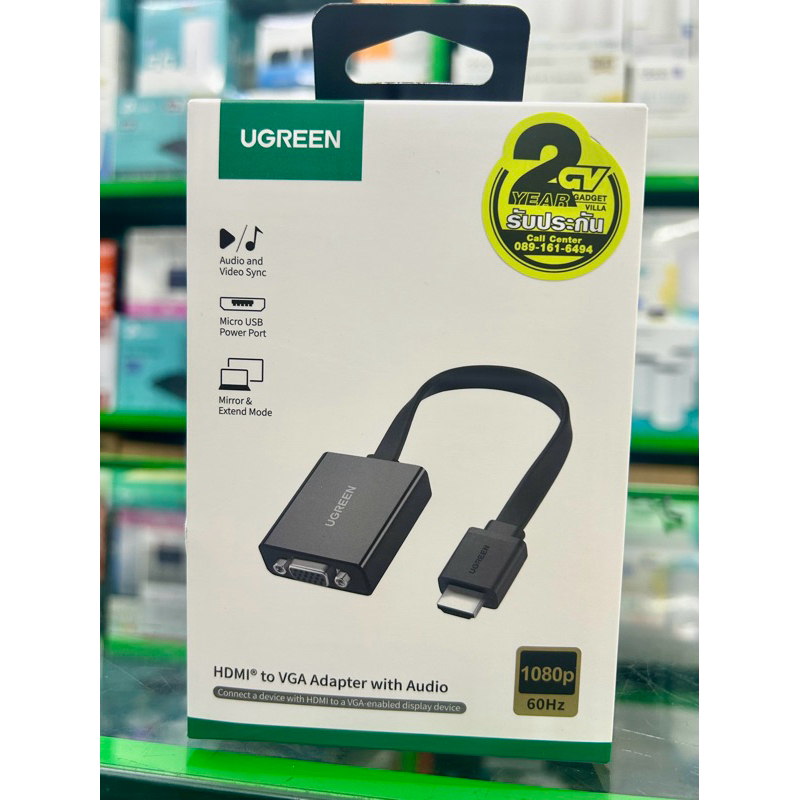 40248/MM103 HDMI to VGA Converter 25cm Ugreen