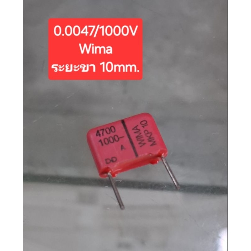 0.0047/1000V Wima (ระยะขา10mm.)