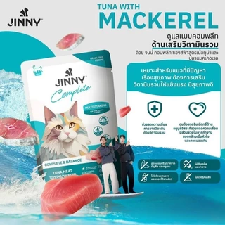 Jinny Complete อาหารแมวเปียกสูตรโภชนาการครบถ้วนจำนวน 12 ซอง