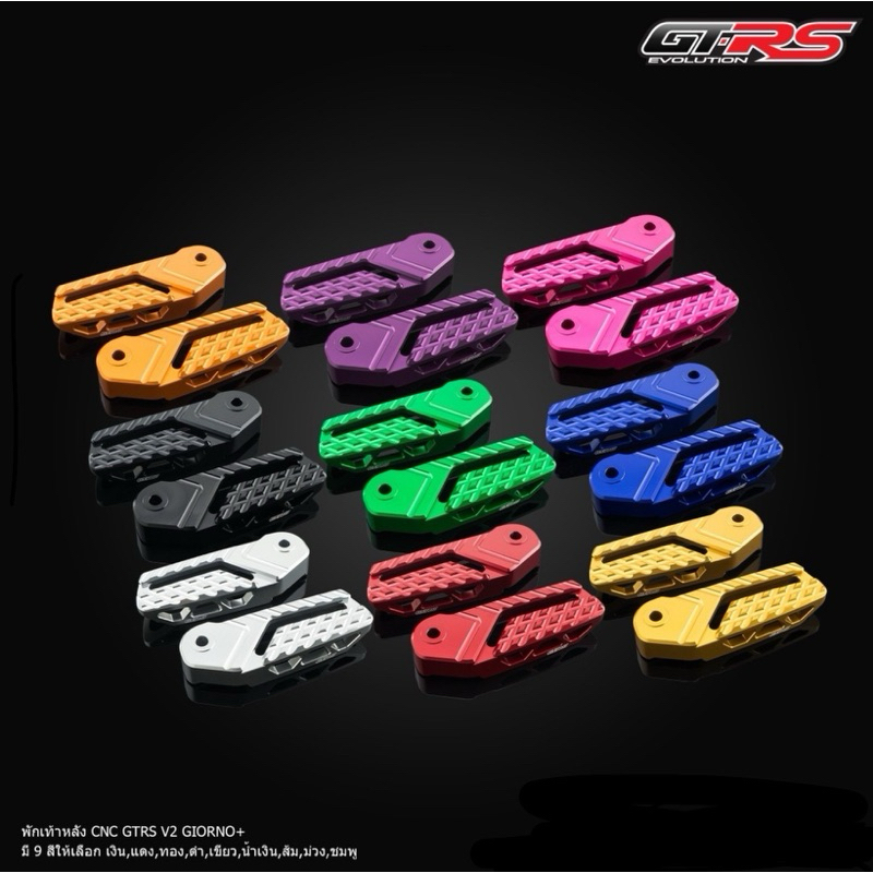 GTR พักเท้าหลัง CNC สำหรับ GIORNO PLUS