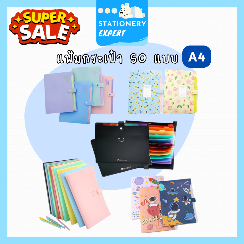 แฟ้มเอกสาร a4" แฟ้มกระเป๋าA4 50 แบบ SMILE HAPPY  ใช้เก็บเอกสาร อุปกรณ์สำนักงาน จัดห้อง จัดโต๊ะคอม