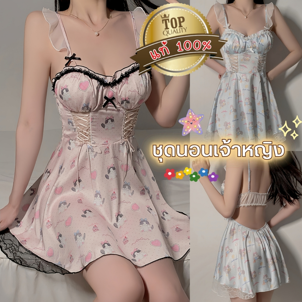 BIG SEXY ชุดนอนซาตินผู้หญิง ชุดนอนกระโปรงผู้หญิง ชุดนอนมีบราในตัว 🦋 มีไซต์ M-5XL นน 40-100 KG อกมีฟอ