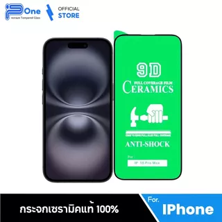[🇯🇵ญี่ปุ่น] ฟิล์มเซรามิก เต็มจอใส iphone 18 18Pro 18Promax 17 17promax 16 15 16promax 13 17pro 15promax 16pro 14