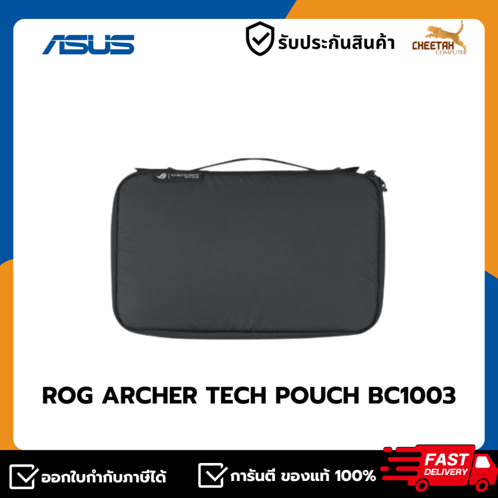 กระเป๋า ASUS ROG Archer Tech Pouch BC1003