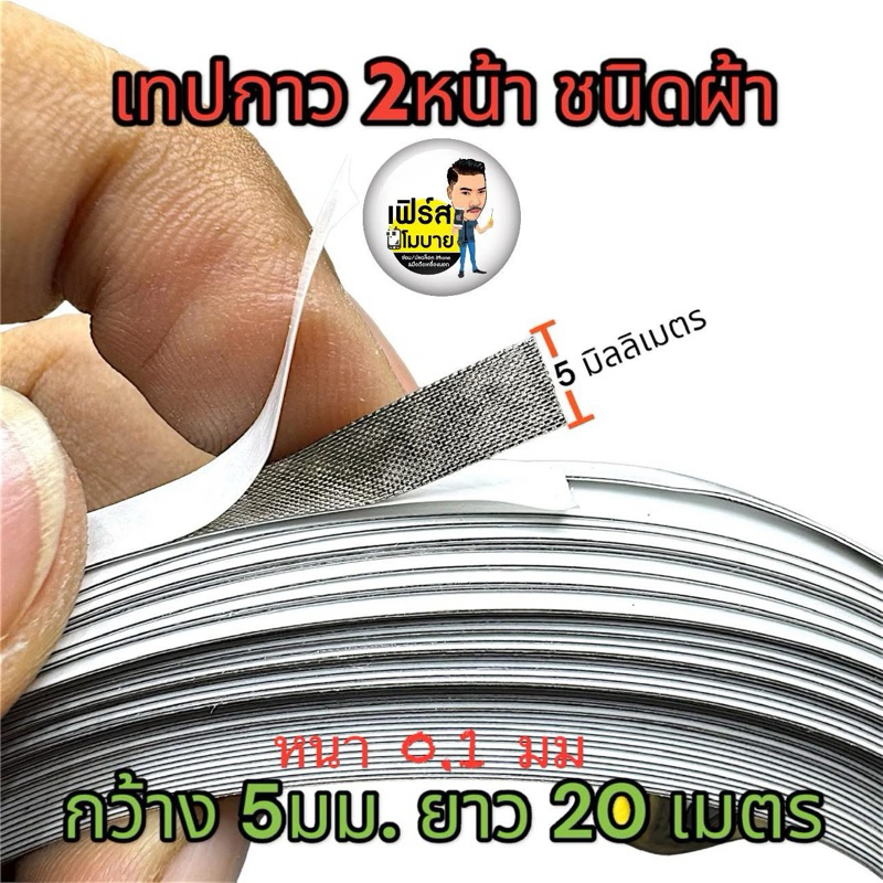 เทปกาวสองหน้าชนิดผ้า/เทปกาวสองหน้าเนื้อผ้า