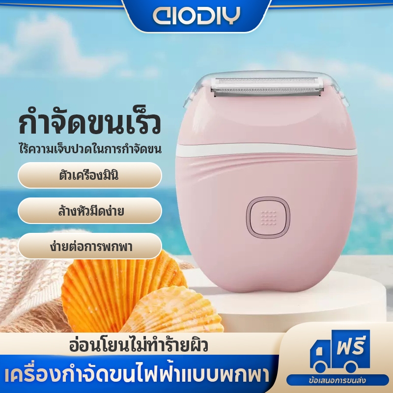 2in1 เครื่องกำจัดขนไฟฟ้าสำหรับผู้หญิง เครื่องกำจัดขนสตรี สําหรับผู้หญิง ขนาดพกพา