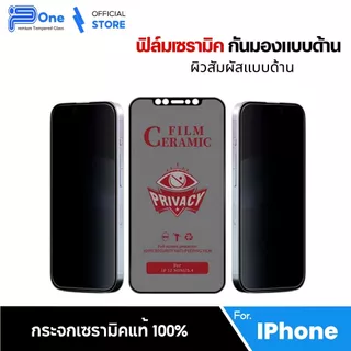 ฟิล์ม iphone เซรามิค กันเสือกด้าน 18 18Pro 18Promax 17 17promax 16 15 16promax 13 17pro 15promax 16pro 14 16plus