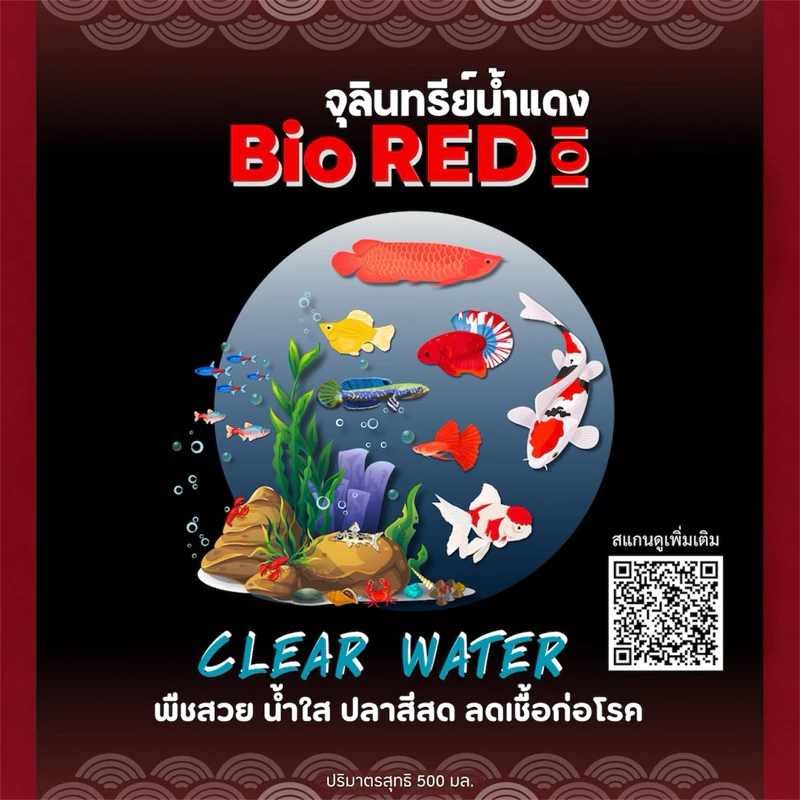 จุลินทรีย์น้ำแดง Bio RED 101 ขนาด 500 ml สำหรับปรับสภาพน้ำ ลดของเสียสะสม ทำให้น้ำใสโปร่ง บำรุงไม้น้ำ จุลินทรีย์อ่างปลา thumbnail 6