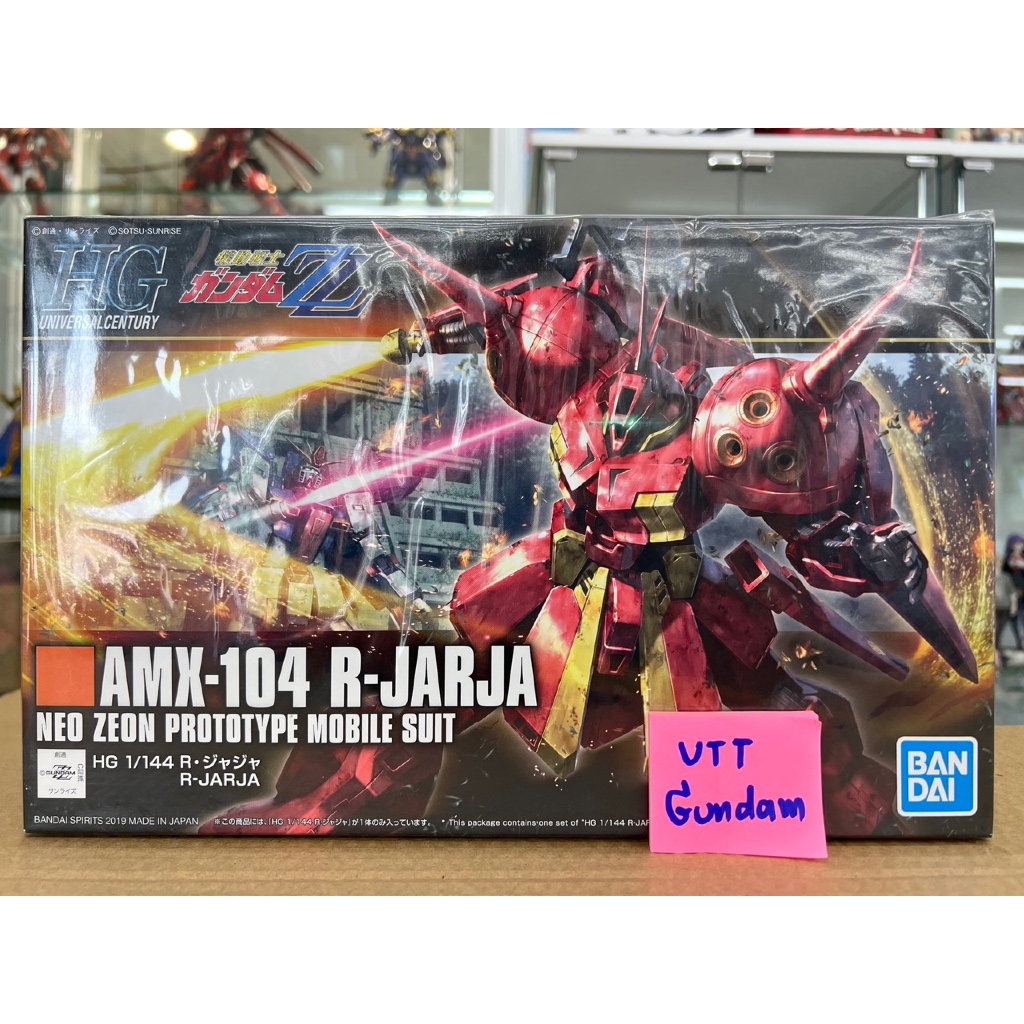 HG 1/144 AMX-104 R-Jarja