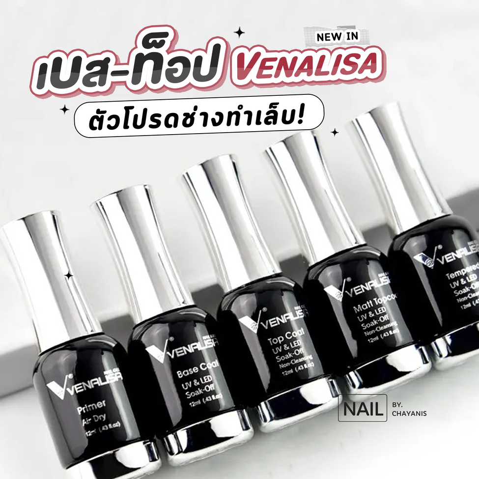 Product of Venalisa ขวดดำฝาเงิน  ผลิตภัณฑ์เบส-ท็อปสำหรับเล็บ