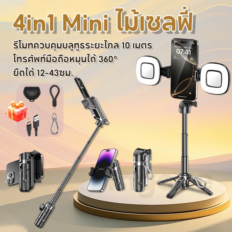 ที่วางมือถือ ไม้เซลฟี่กันสั่น mini Selfie Stick พร้อมรีโมทบลูทูธ สามารถใช้บนโต๊ะได้ แขวนได้ 11.7-43CM รีโมทคอนโทรลบลูทูธ