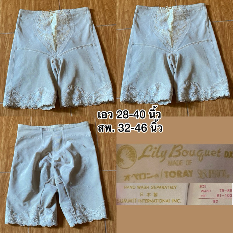 Summit queen กางเกงกระชับสัดส่วนขาสั้น Size:82💖⚡️