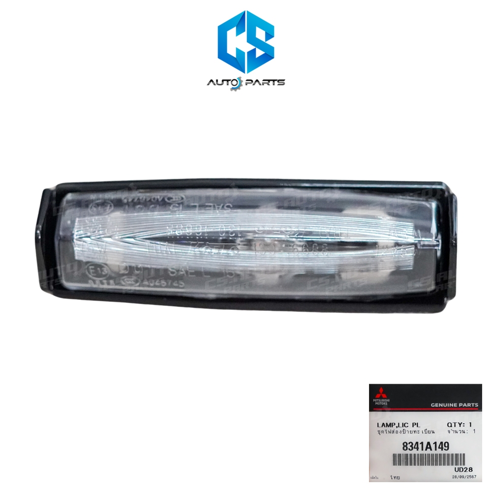 (แท้100%)โคมไฟส่องป้ายทะเบียน พร้อมหลอดไฟ MITSUBISHI PAJERO SPORT ปี08-22,MIRAGE,ATTRAGE,SPACE WAGON