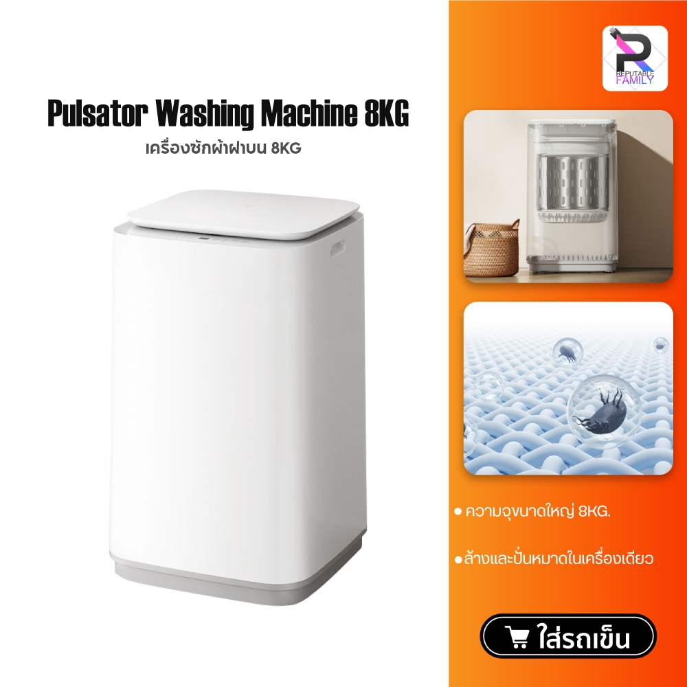 Xiaomi Mijia Pulsator Washing Machine 8KG เครื่องซักผ้าฝาบน เครื่องซักผ้า 10 โหมดการซัก การตั้งเวลาล