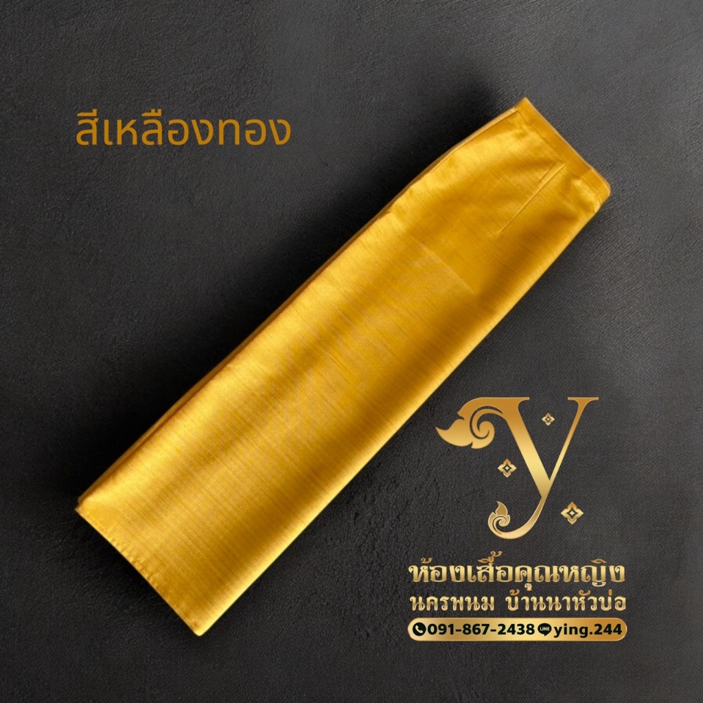 ผ้าถุงไหม่อนลาวอัดผ้ากาวทั้งตัวงานสวยเย็บละเอียดมากค่ะฟรีไชร์ป้ายตะขอค่ะยาว36นิ้ว ราคา ถูกที่สุด ดีลบีเคเค แกลเลอรีภาพที่ 4