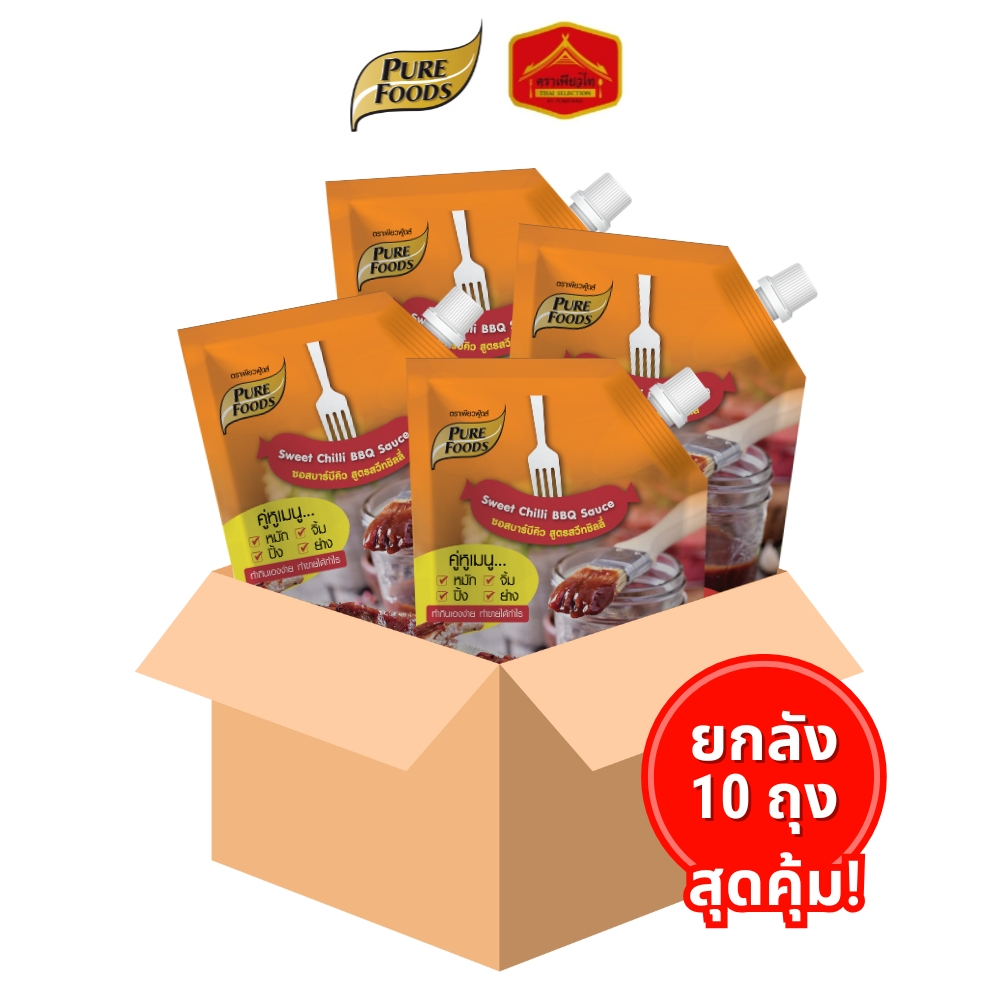 (ยกลัง 10 ถุง) มีฮาลาล ซอสบาร์บีคิว สูตรสวีทชิลลี่ สำหรับหมัก จิ้ม ปิ้ง ย่าง ขนาด 800 g. เพียวฟู้ดส์