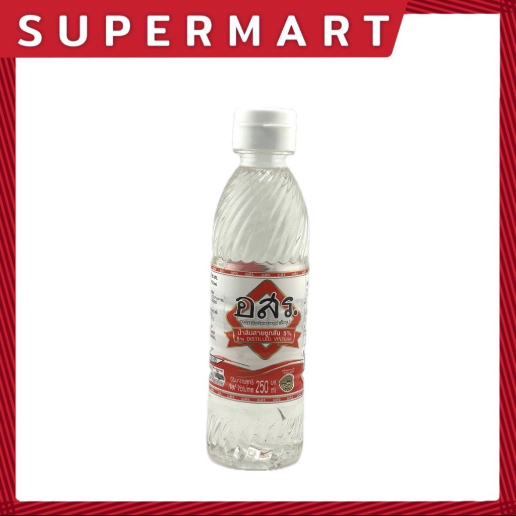SUPERMART อสร. น้ำส้มสายชูกลั่น5% 250 มล.#1115966