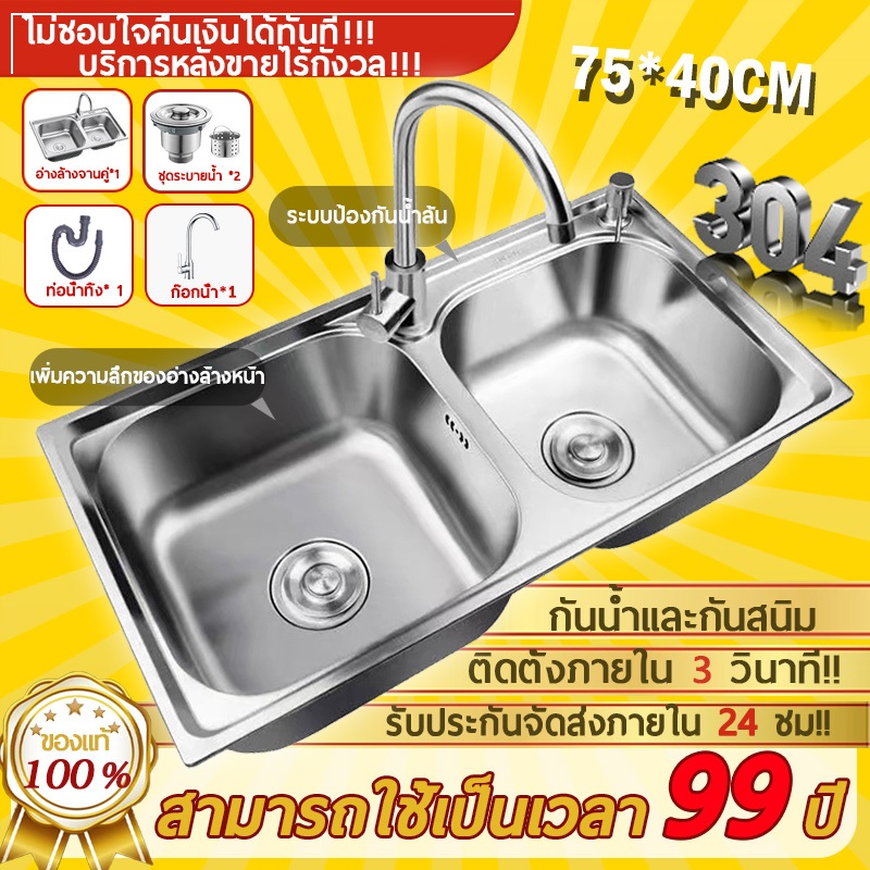 GERMANY อ่างล้างจาน สแตนเลส 2 หลุม ขนาด SUS 304 สแตนเลส ซิงค์ล้างจาน ซิ้งล้างจาน อ่างสแตนเลส ส่งฟรี+รับประกัน1ปี