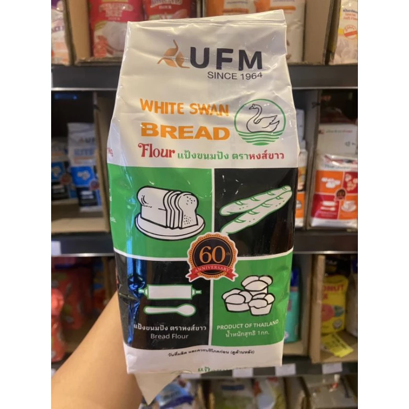 แป้ง ufm บัวแดง,ว่าว,หงส์ขาว,พัดโบก 1 กิโลกรัม ●1ถุง
