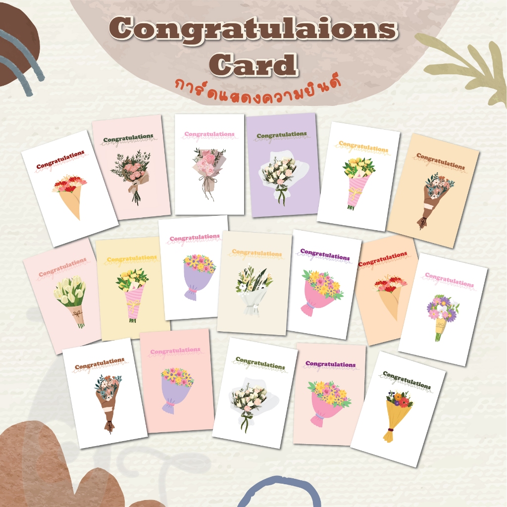 Congratulations card การ์ดแสดงความยินดี อวยพร ปัจฉิม ลายดอกไม้มินิมอล🌼 [แพ็ค 10 ใบ]