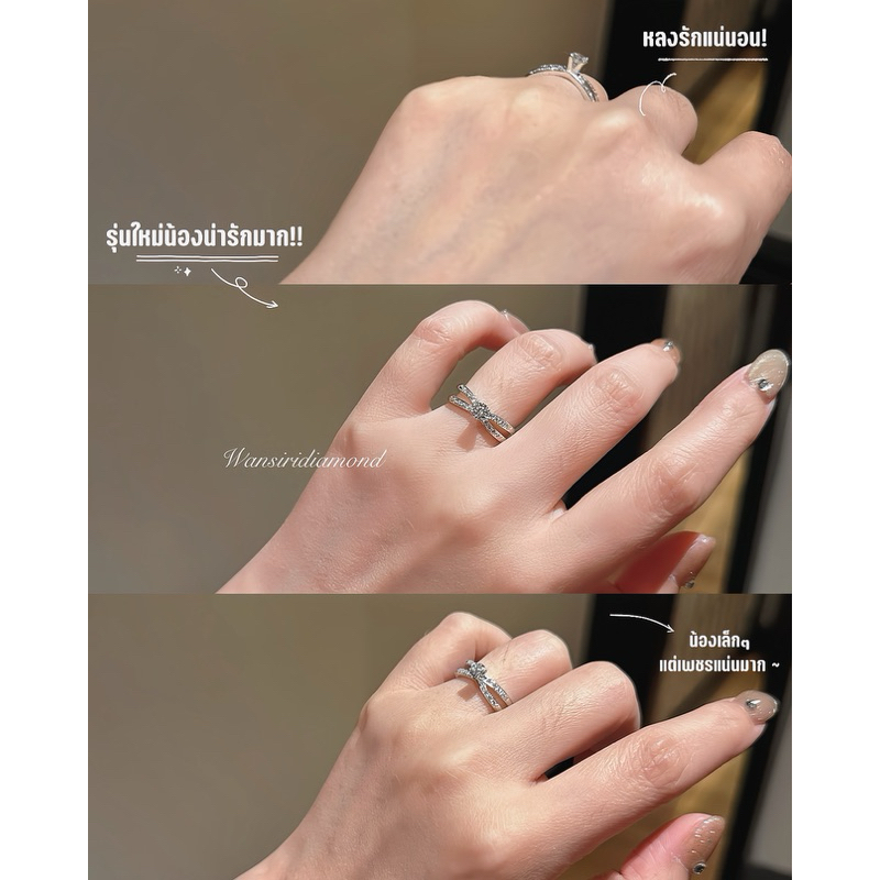 💍แหวนเพชรชู 25 ตังบ่าเพชรไขว้ ~ เพชรสังเคราะห์ เหลี่ยม(H&A) โรงงานทำเพชรทำเข้าเอง 📍ประมาณ 2 วันจัดส่ง