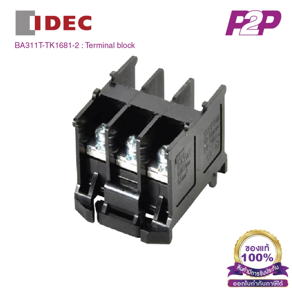 IDEC BA311T-TK1681-2 : Terminal Block เทอร์มินอลบล็อค 30A 3P 600V by pik2pak