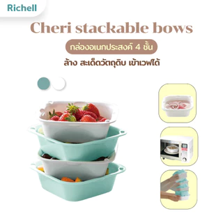 Richell Home(ริเชลล์) Cheri กล่องอเนกประสงค์ล้าง สะเด็ด เก็บวัตถุดิบ ใช้กับไมโครเวฟ กล่องอเนกประสงค์