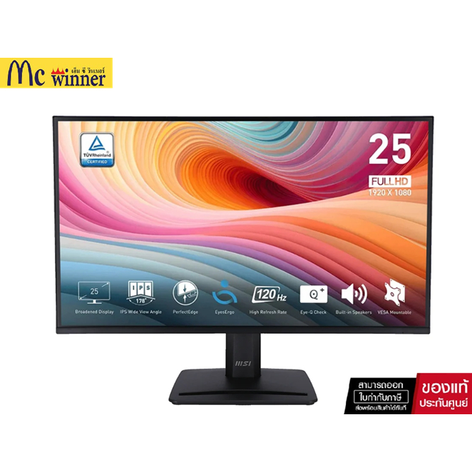 MONITOR (มีลำโพงในตัว) MSI PRO MP251 E2 - 24.5 INCH IPS FHD 120Hz ADAPTIVE SYNC