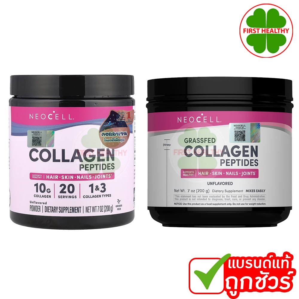 Neocell Collagen Powder " แบบชนิดผง " นีโอเซล คอลลาเจน ชนิดผง (1 กระปุก 200g )