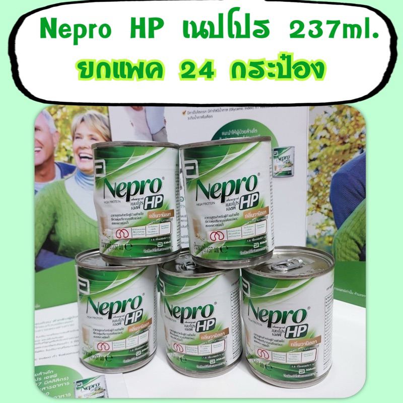 Nepro HP กลิ่นวนิลลา ยกแพค237มล.x24 กระป๋อง **จำกัดออร์เดอร์ละ 2 แพค