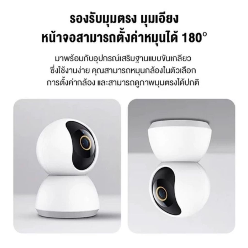 Xiao MI V380 SMART CCTV   กล้องวงจรปิดอัจฉริยะสำหรับใช้ในบ้าน
