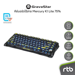 GravaStar Mercury K1 Lite 75% คีย์บอร์ดเกมมิ่งไร้สาย Wireless Mechanical Gaming Keyboard by RTB
