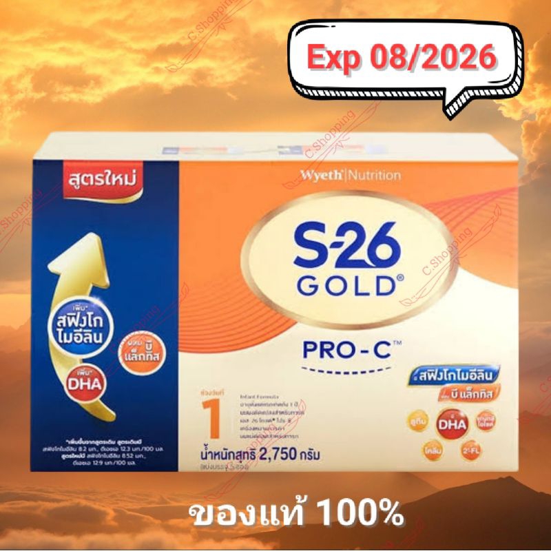 S-26 Gold Pro-C เอส-26 โกลด์ โปรซี สูตร1ผ่าคลอด ขนาด 2750g Exp 08/2026