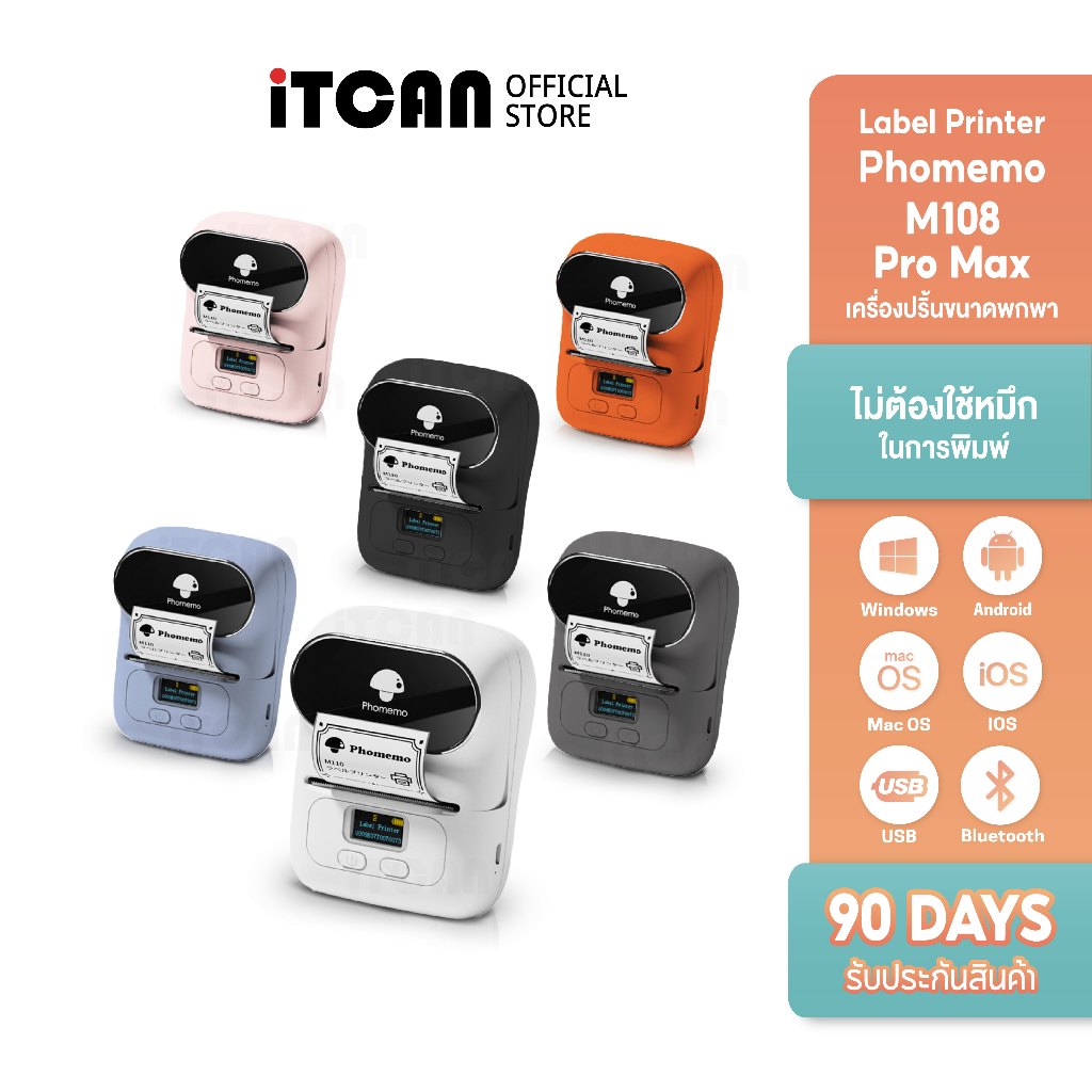 iTCAN เครื่องปริ้นพกพา Phomemo M108 Promax เครื่องพิมพ์ฉลาก ปริ้นโลโก้ บาร์โค้ด Mini Printer