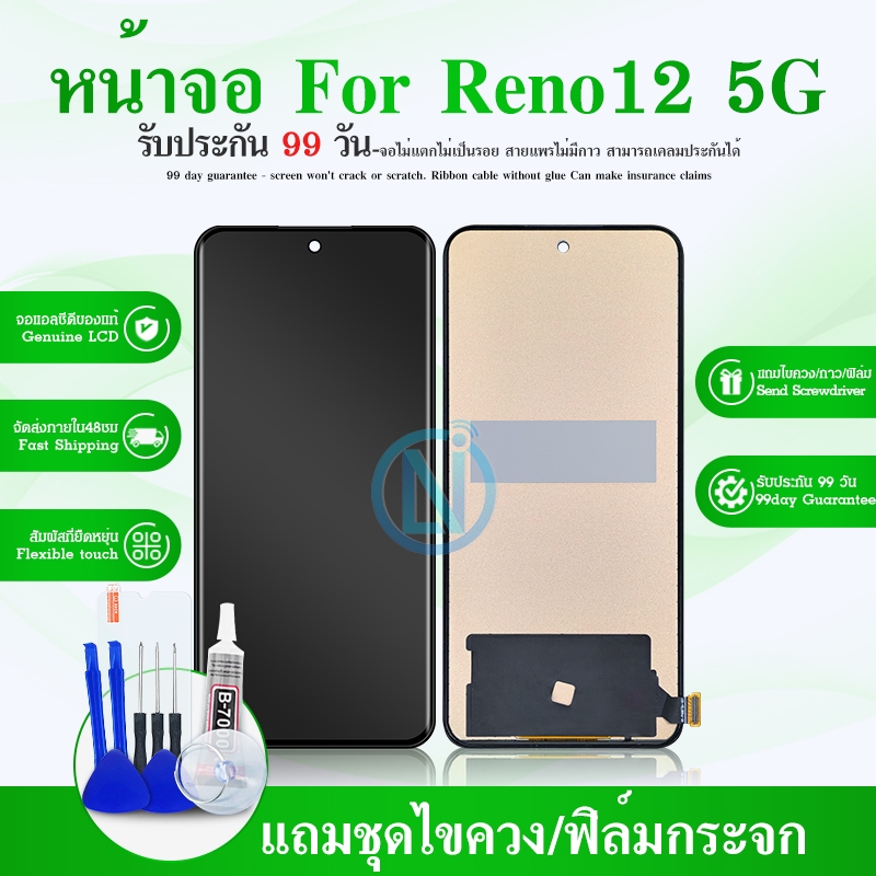 หน้าจอ จอ+ทัช Reno 12 5G อะไหล่มือถือ อะไหล่ จอพร้อมทัชสกรีน LCD Display Screen Reno12(5G)