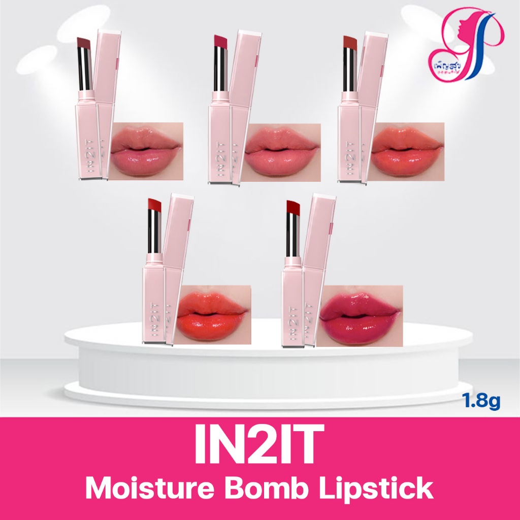 IN2IT Moisture Bomb Lipstick MBL ลิปปากฉ่ำ ตัวดังในtiktok IN2IT Moisture Bomb Lipstick