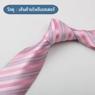 เนคไทด์พรีเมี่ยม สีชมพู 8 CM สีอ่อนผูกผู้ชายธุรกิจงานเลี้ยงการถ่ายภาพงานแต่งงานสีชมพูม่วงเสื้อสูท