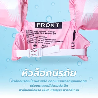 ERORO เสื้อชูชีพเด็ก life jacket ปลอกแขนว่ายน้ำ ชูชีพว่ายน้ำเด็ก