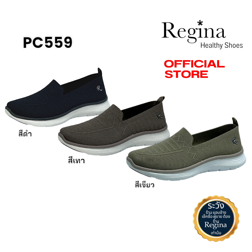 Regina รองเท้าผ้าใบแบบสวม รุ่น PC559