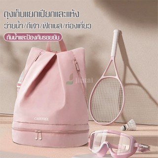 vacuum66 แฟนชั่นเด็ก กระเป๋ากีฬาสำหรับเด็ก กระเป๋าเป้เก็บชุด…