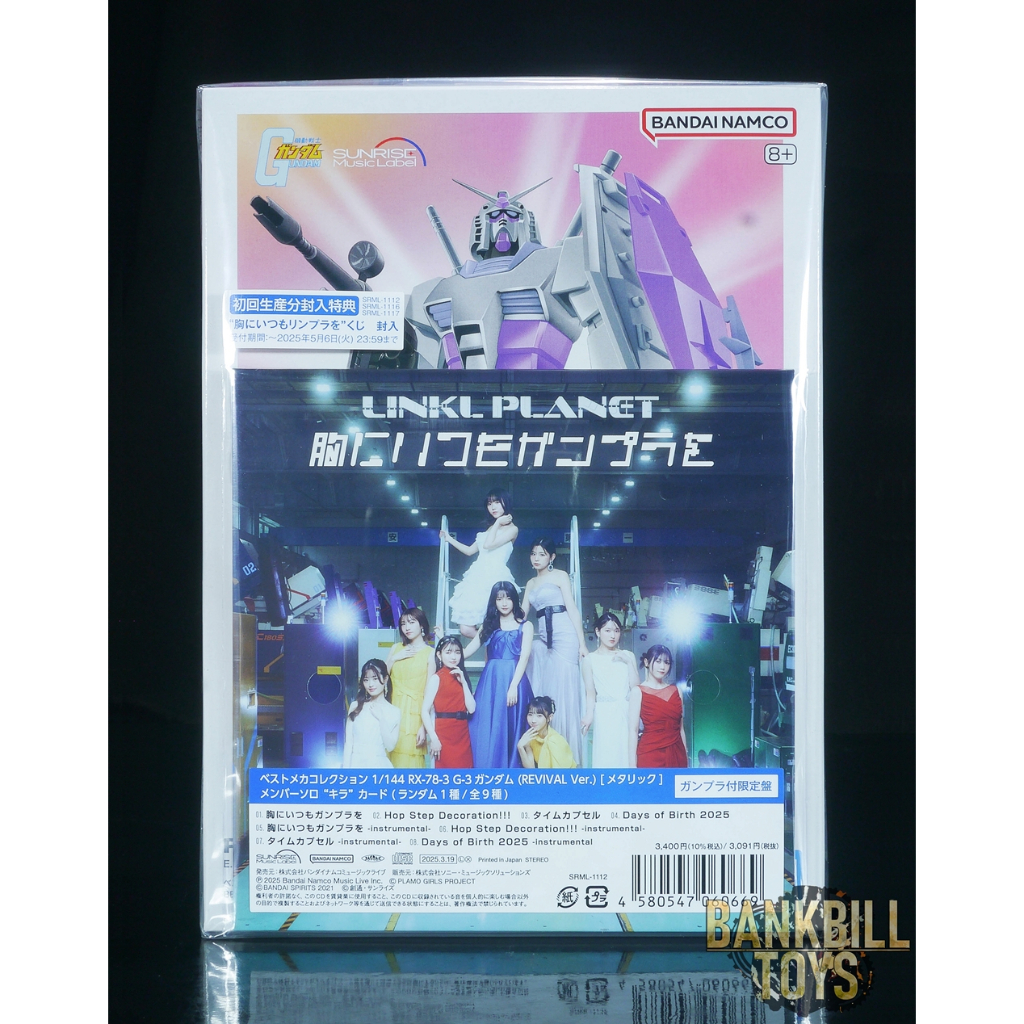 Sunrise Music LINKL PLANET 3rd Single "Always Have a Gunpla in Your Heart" & Gunpla 1/144 RX-78-3 G-