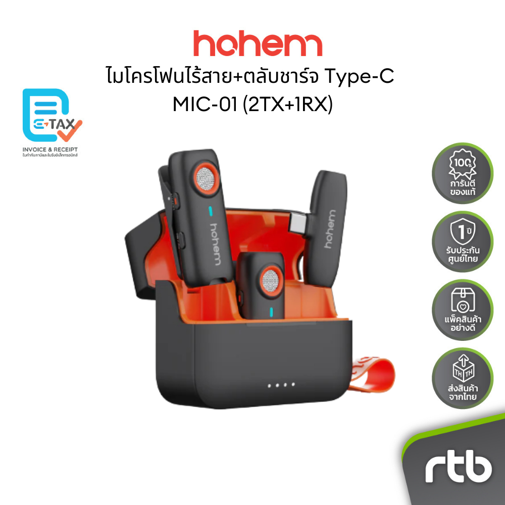Hohem MIC-01 (2TX+1RX) Type-C ไมโครโฟนไร้สาย+ตลับชาร์จ Wireless Microphone+Charging Case by RTB